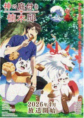 禁止的爱完整版结局分镜解析